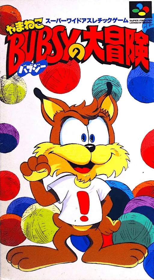 Yamaneko Bubsy no Daibouken (Japan)